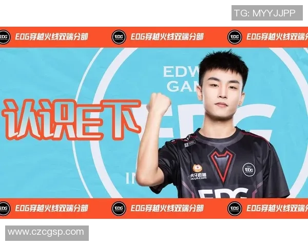 城市赛特别报道：EDG逆袭之路揭示团队精神与战术创新的完美结合