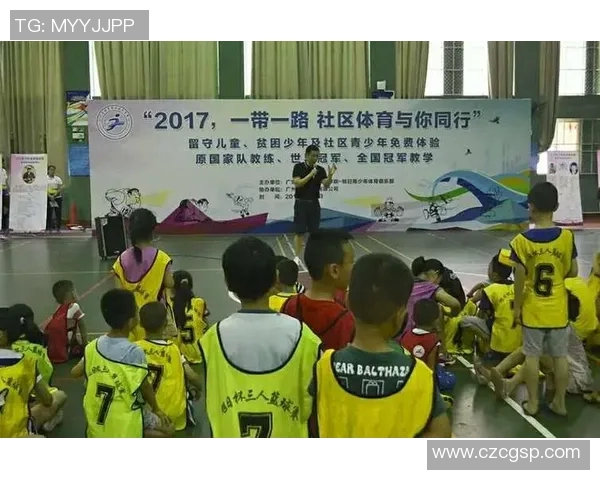 以俱乐部为核心推动社区发展与文化传承的创新模式探索与实践